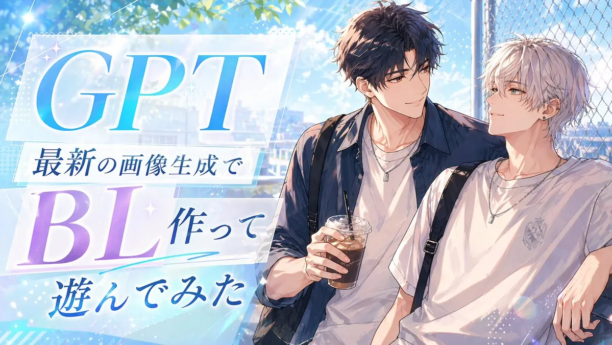 Anime BL Promo Thumbnail