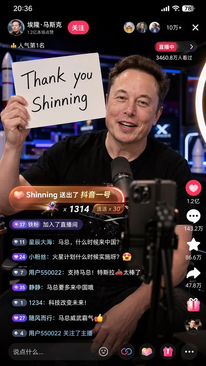 Elon Musk Douyin Livestream Screenshot