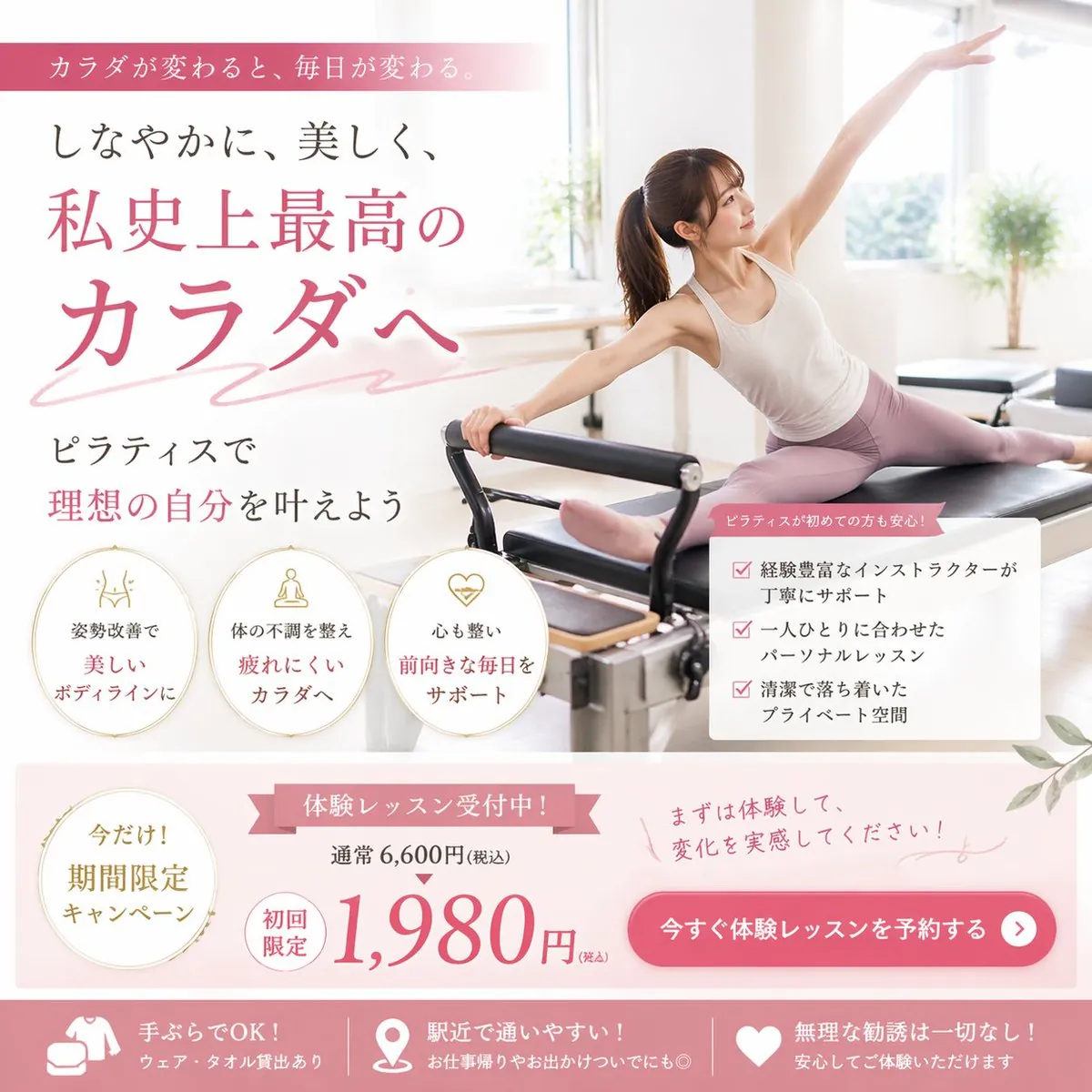 Pilates Studio Ad Poster