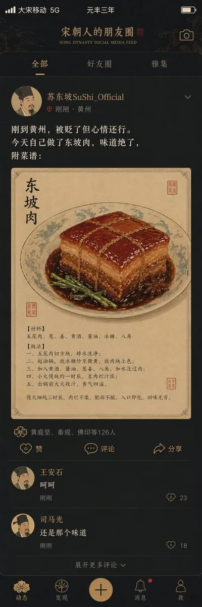 Song Dynasty Social Media Feed